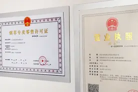 怎么才能办出烟草证，都有什么规定，该怎么办理呢？图片