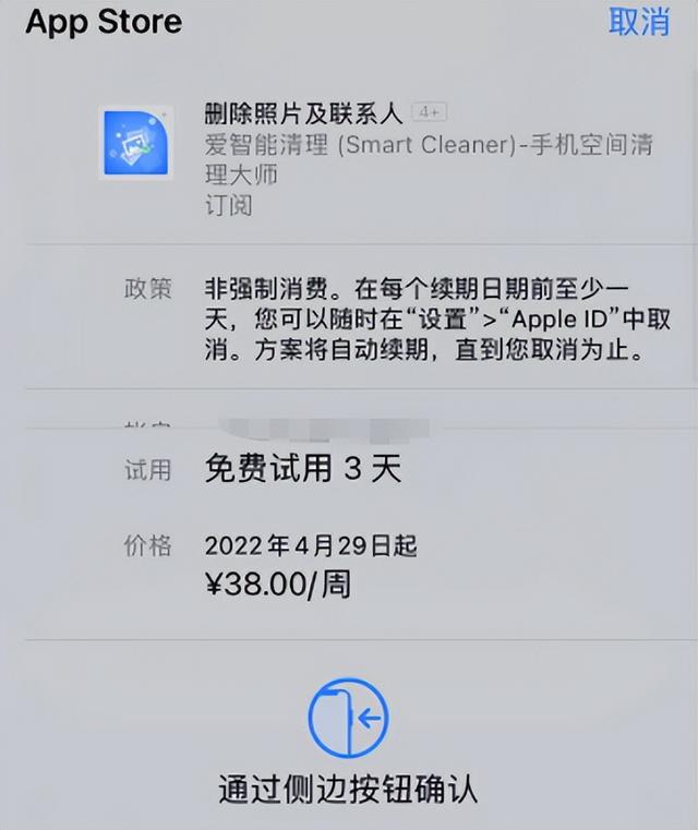 老人用iPhone被扣款2500元，乱收费该如何杜绝？