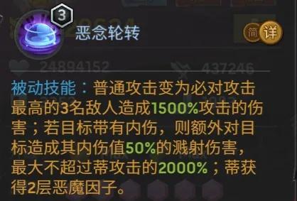 [游戏攻略]末日血战-新英雄蒂，遗迹魔窟，无脑横晃，非富即贵