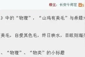 《博物志》中的“物理”一词图片