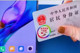 教你一分钟把身份证写入手机中，直接刷手机就能用，非常快捷方便图片