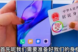 教你一分钟把身份证写入手机中，直接刷手机就能用，非常快捷方便图片