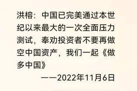 洪榕：A股出现第五次牛市的要素已经具备图片