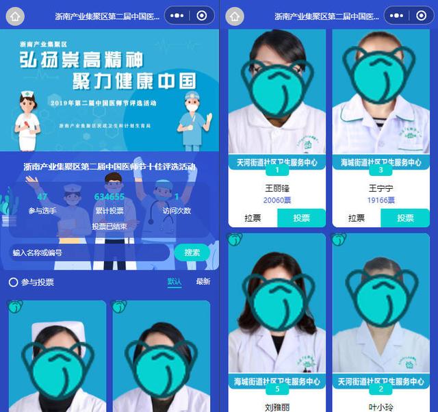 2023年医师节投票活动主题方案精选合集|致敬广大医护健康工作者