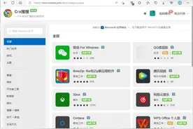 手动安装Windows中的UWP应用图片