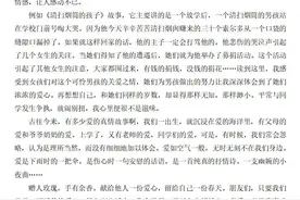 部 统 编五年级语文下册：第二单元习作《写读后感》优秀范文9篇图片