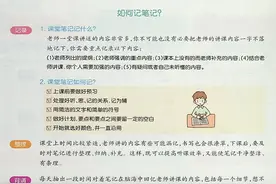 初中语文八年级下册第四单元学霸同步笔记图片