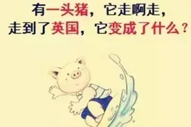 脑筋急转弯（1）沙雕又搞笑，你能答对多少图片