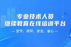 项目上线 | 苏州大学专技人员继续教育在线培训平台改版升级上线图片