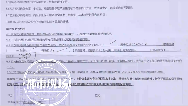 到“克徕帝”买钻戒 6年后消费者兑现“升值回购”却遇到意外？