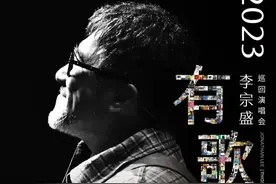 乐坛大哥上海演唱会看台票直逼2000元？网友：我们是老了，不是发财了图片