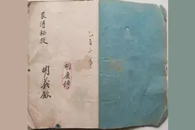 《祖传秘授跌打接骨秘方》，清末民初抄本图片