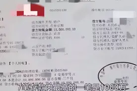 19年广西男子存4840万进银行，取钱时变0元，银行：谁取走找谁去图片