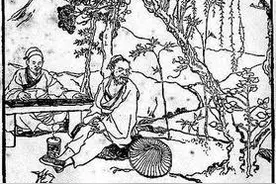 读《儒林外史》16.四大奇人：知识分子的理想生活？图片