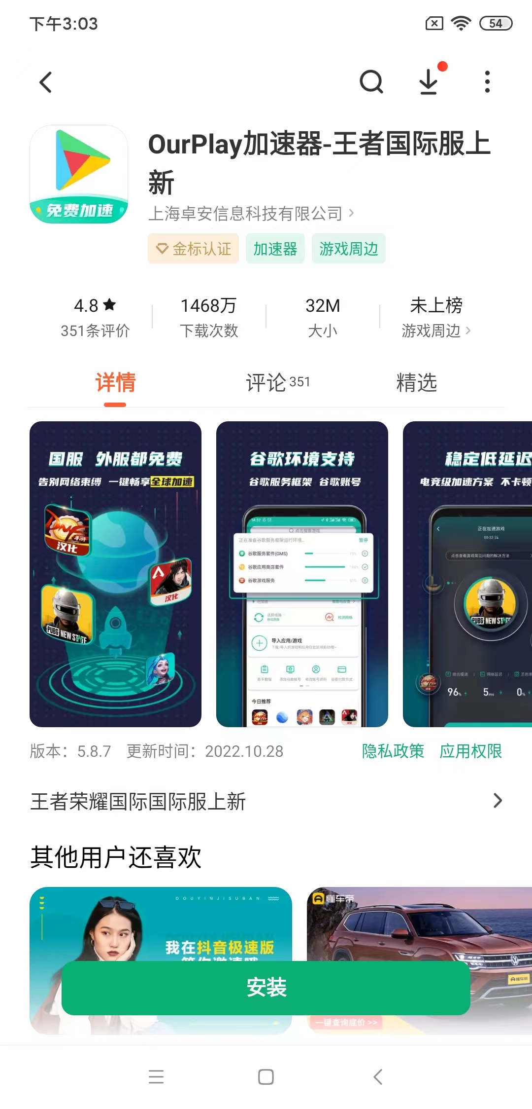 手把手教你如何创建谷歌账号附带电话号码无法验证教程亲测成功插图17 手把手教你如何创建谷歌账号附带电话号码无法验证教程亲测成功