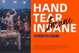 网红品牌 | 年轻时尚有趣的手撕椒麻鸡文化品牌图片