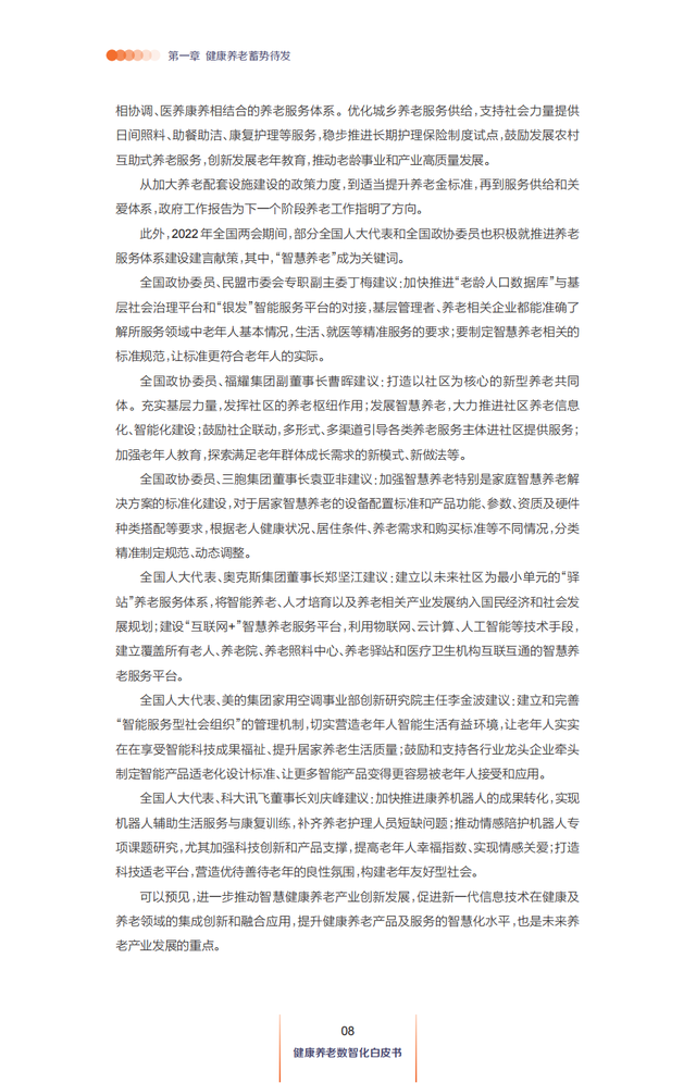 йϡǻƤ飨2022гģ޴󣬴
