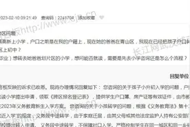 跨区≠转学？搞懂武汉小升初跨区政策！（内含各区跨区办理要求）图片