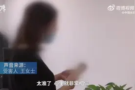 找大师转运被骗9万一查竟是闺蜜图片