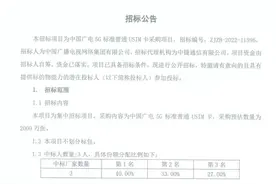 广电集采2000万张5G USIM卡，192号段即将放号？图片