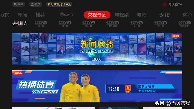 电视到手后必装软件推荐，这几款电视软件值得安装