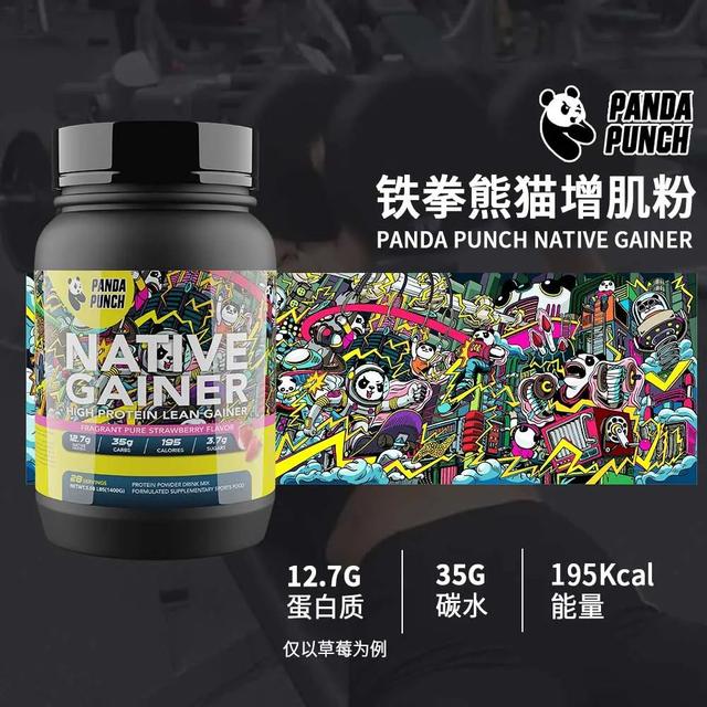 增肌粉的重要部分碳水的作用