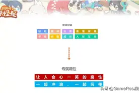 有温度的世界：《阴阳师：妖怪屋》UI趣味性解构图片