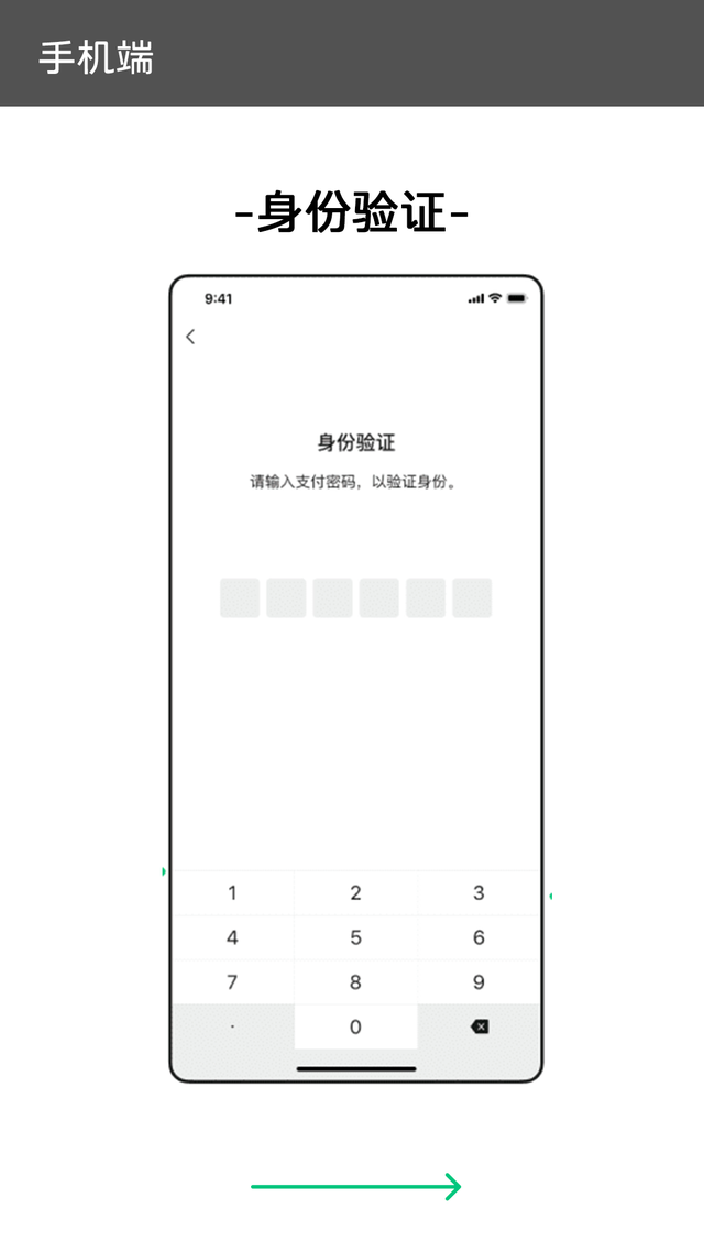 微信刷掌支付已覆盖全国30多个省市