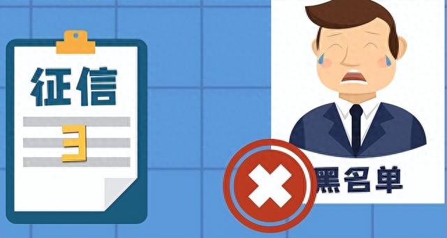 有逾期商业贷款能下来吗，贷款逾期后有什么后果 配图03