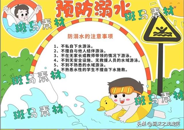 防溺水手抄报精选100张(收藏备用)