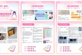 美柚App：打造有温度的女性社区图片
