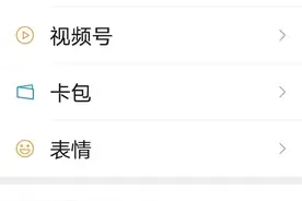 如何更改微信乘车码支付方式图片