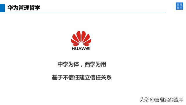 ѧϰ��Ϊ���Կͻ�Ϊ���ĵ�Ӫ����ϵ��34��PPT��⣩