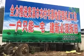 农村宅基地“收费模式”开启，罚款收费同步进行 农民又要交钱了？图片