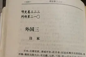 永乐通宝在日本图片