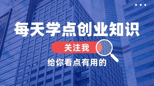 创业是什么?为什么创业?创业如何做?