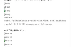 2022年高升专 数学整理 总结分享图片