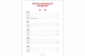 高二升高三，暑假怎么复习语文？首先就要把这些基础知识点背下来图片