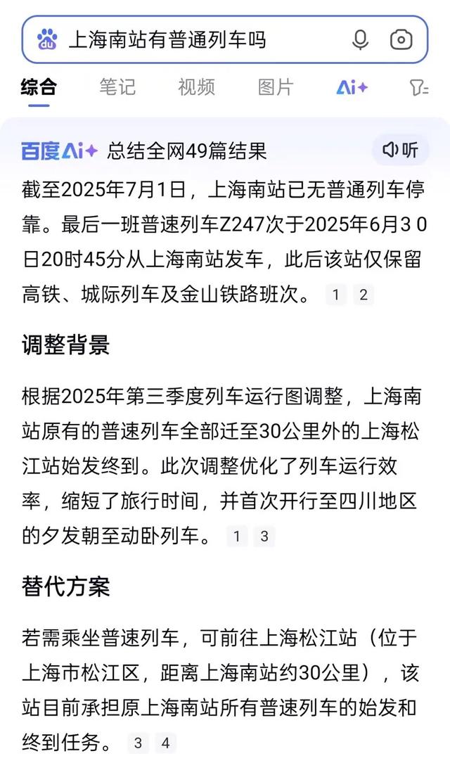 百度搜索登顶AI搜索，“十年最大改版”显决心