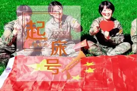 起床号 | 行程万里，不忘初心；信念如磐，一脉相承图片