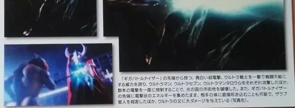 贝利亚奥特曼技能大全武器