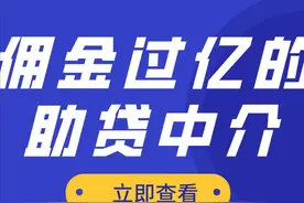 回款过亿的助贷中介有哪些？图片