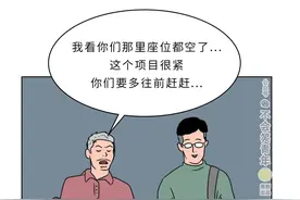 老板的快乐，你想象不到图片