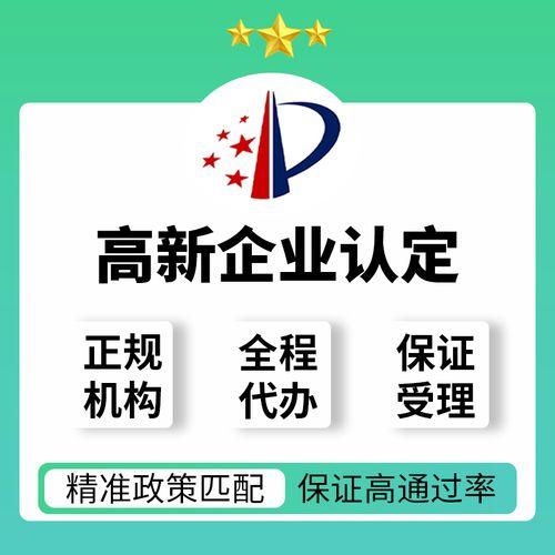 上海高新技术企业落户政策和申请条件