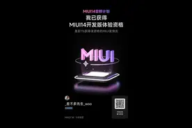 小米10s已升级MIUI14！体验如何？快来看看！图片