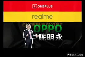 真我、一加跟绿厂（OPPO）啥关系？一文看懂欧加系三兄弟图片
