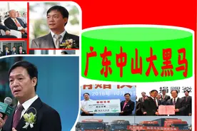 广东“中山大黑马”：23岁开工厂，创办广州民企前4强，年入730亿图片