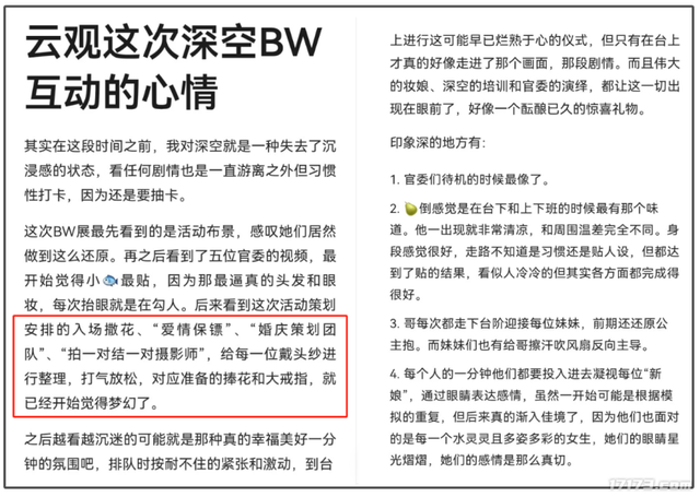 腾讯14款游戏BW抢人，却被韩援Coser抢风头，三天暴涨百万粉