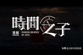 时间之子：《侠岚》联手《画江湖》导演，打造国产动画电影巨制？图片