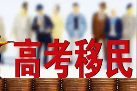 2022年湖南省高考分数线这么低，会不会导致外迁的湖南人回归？图片